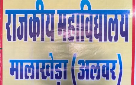 राजकीय महाविद्यालय मालाखेडा में स्नातक तृतीय व पंचम सेमेस्टर में प्रवेश नवीनीकरण शुल्क जमा की अंतिम तिथि 22 सितम्बर