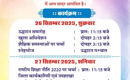शिक्षक संघ (सियाराम) का जिला स्तरीय शिक्षक सम्मेलन बापूनगर स्कूल में शुक्रवार को