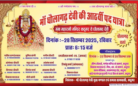 कस्बे में मां धौलागढ़ देवी युवा भक्त मंडल की बैठक हुई आयोजित