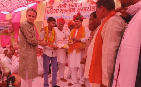 खेरली में सैनी समाज का प्रतिभा सम्मान समारोह हुआ आयोजित