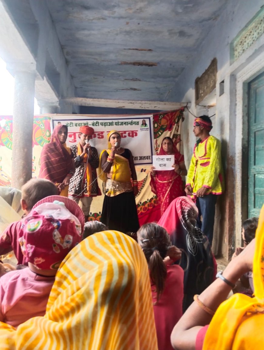 सार्वजनिक स्थलों पर नुक्कड़ नाटकों के माध्यम से जन-जागरूकता सबंधी गतिविधियों की जानकारी प्रदान की