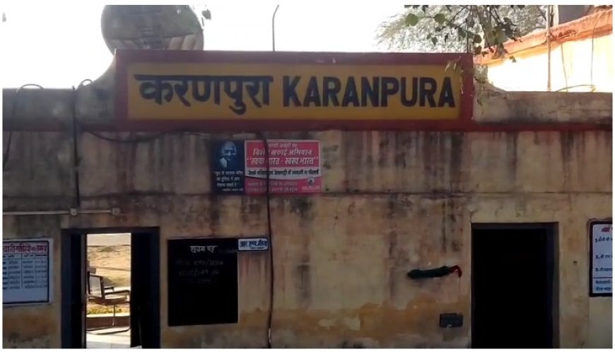 करणपुरा रेलवे स्टेशन यथावत रहेगा ग्रामीणों ने सांसद का जताया आभार