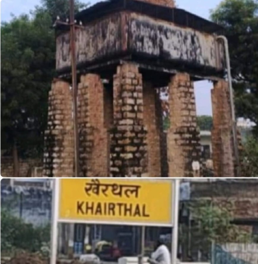 खैरथल स्टेशन पर ब्रिटिश कालीन पानी की टंकी, कर रही आकर्षित: अब टंकी को राष्ट्रीय धरोहर में शामिल करने की उठी मांग