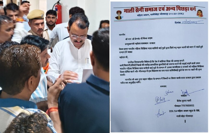 माता सावित्री बाई फुले के सम्मान को लेकर उपमुख्यमंत्री को आग्रह पत्र सौंपा