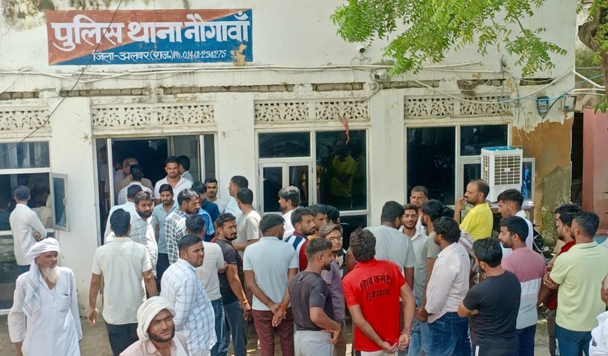 कार्यवाही नहीं होने पर गुर्जर समाज के लोग अपनी फरियाद लेकर पहुंचे थाने