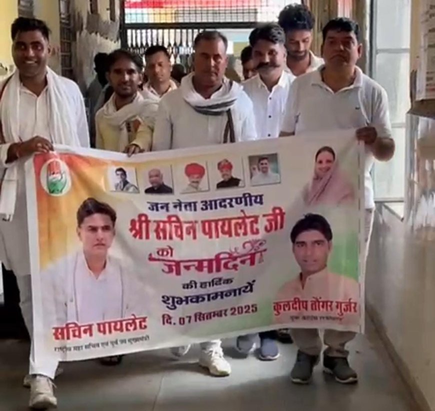 कठूमर में कांग्रेस कार्यकर्ताओं ने पूर्व उपमुख्यमंत्री सचिन पायलट का जन्मदिन सेवा और समर्पण के साथ मनाया