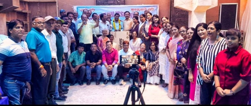 इंडिया इंटरनेशनल म्यूजिक लवर्स सोसायटी {इल्मस} के तत्वावधान में गीत संगीत सुर ताल नृत्य में नए पुराने गायकों का इंद्रधनुषी संगम