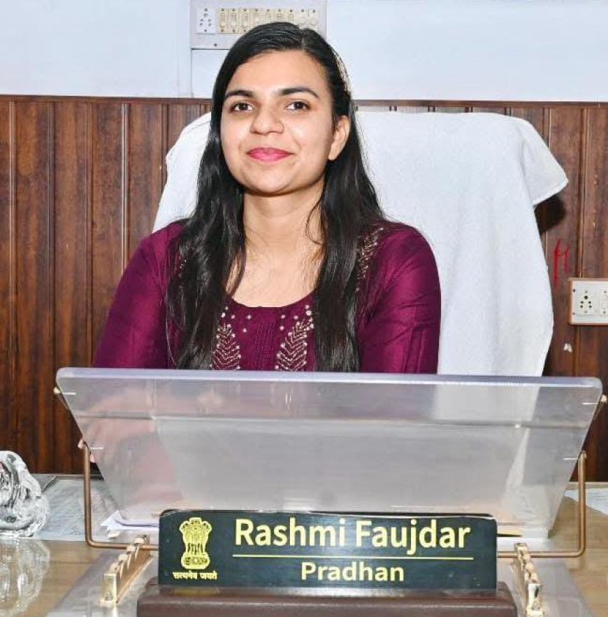 रश्मि फौजदार ने संभाला प्रधान पद का कार्यभार, प्रधान बोली तूफ़ानों से डरकर नौका पार नहीं होती