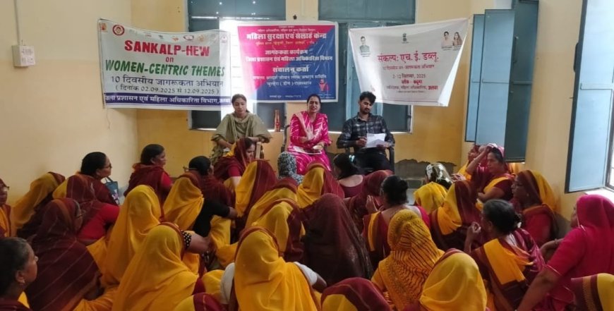 मिशन शक्ति अभियान तहत महिलाओं को अधिकारों के प्रति किया जागरूक