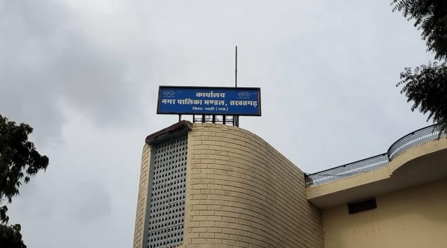 नगर पालिका की बिना अनुमति व स्वीकृति लिए ही शहर में तैयार हो रहें मकान