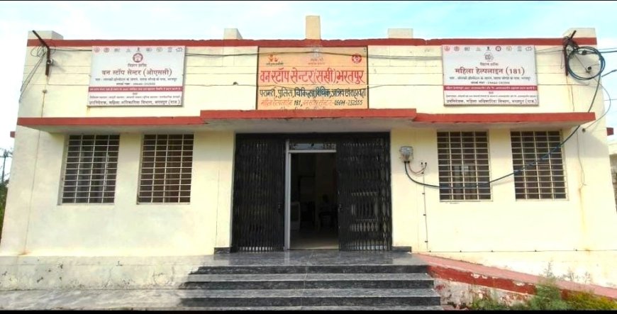 वन स्टॉप सेन्टर एवं महिला सुरक्षा सलाह केन्द्र 24 घंटे संचालित