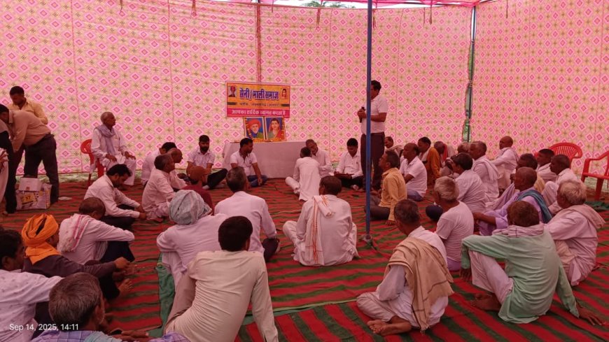 सैनी माली लक्ष्मणगढ़  ब्लॉक स्तरीय बैठक का हुआ आयोजन