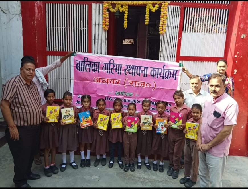 आरटीई में अध्धयनरत बालिकाओं को बांटी नोटबुक्स