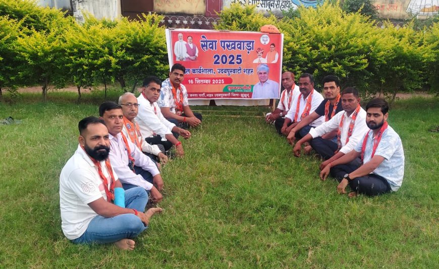 सेवा पखवाड़ा 2025 के अंतर्गत शहर मंडल उदयपुरवाटी की कार्यशाला संपन्न हुई