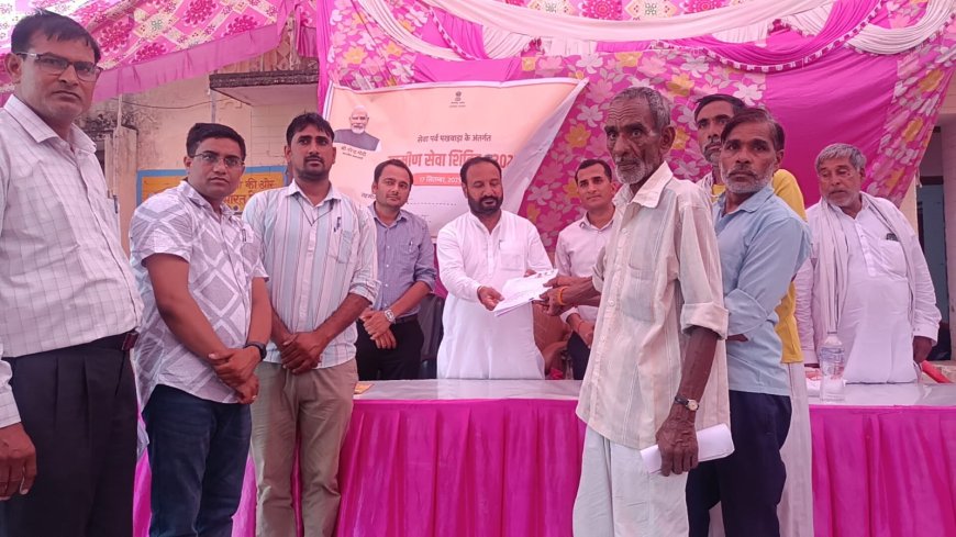 सेवा पखवाड़ा के अंतर्गत अलावड़ा में ग्रामीण सेवा शिविर हुआ आयोजित