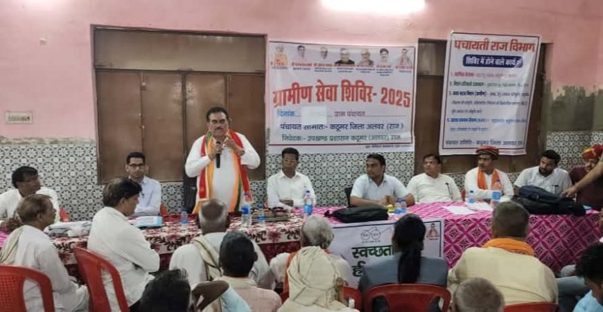 तसई ग्राम पंचायत में ग्रामीण सेवा शिविर का हुआ शुभारंभ:विधायक खींची ने शिविर में आमजन को राहत देना बताया प्राथमिकता