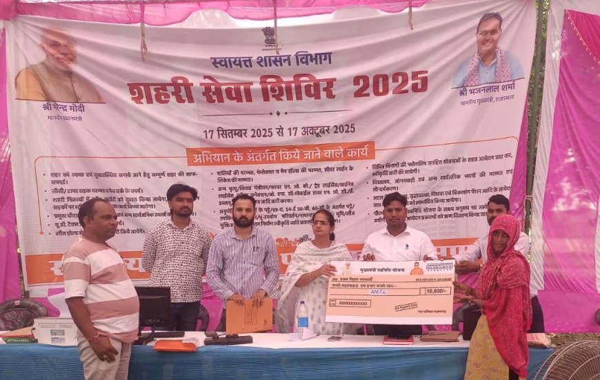 शहरी शिविर का आज दूसरे दिन हुआ आयोजन कुछ लोगों की समस्याओं का किया शिविर में ही निशांतरण