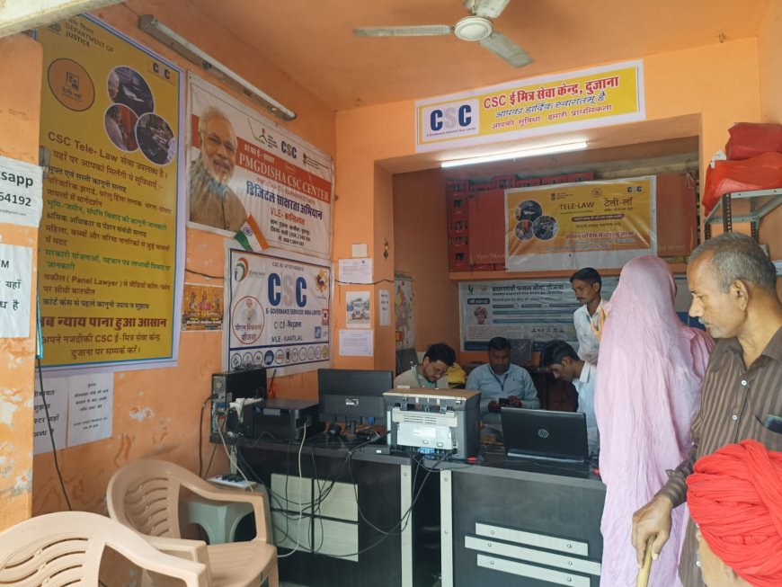 CSC ई मित्र केंद्र दुजाना पर दिल्ली से आयी टीम ने किया औचक निरीक्षण