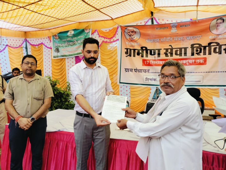 भरतपुर जिले में 13 ग्राम पंचायतों पर आयोजित हुए ग्रामीण सेवा शिविर