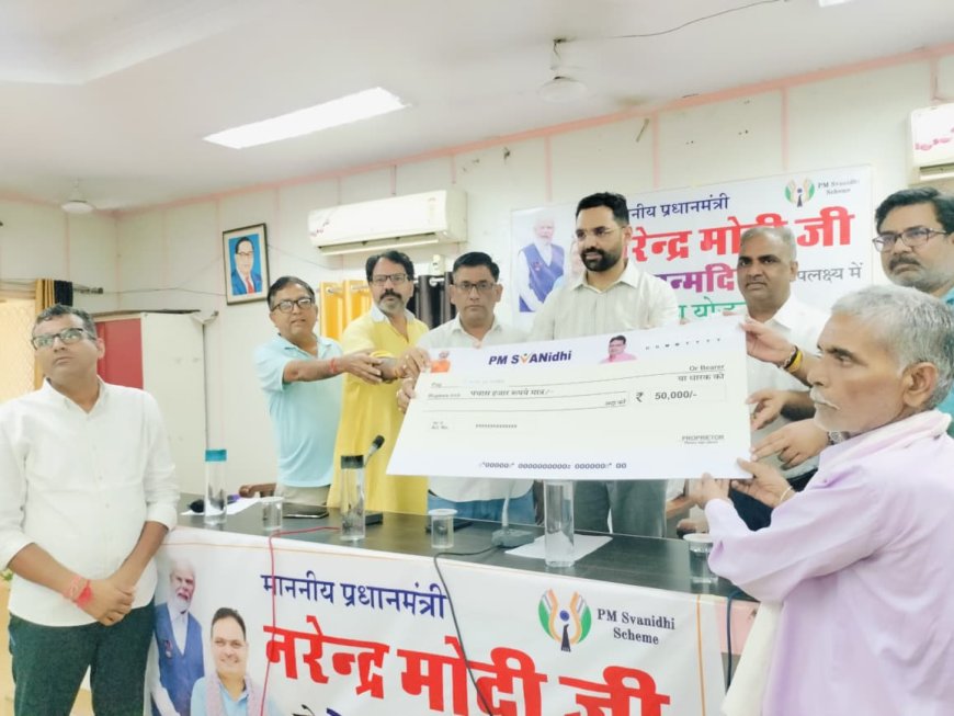 सेवा पखवाडे के तहत स्वनिधि योजना के लाभार्थियों को ऋण वितरित