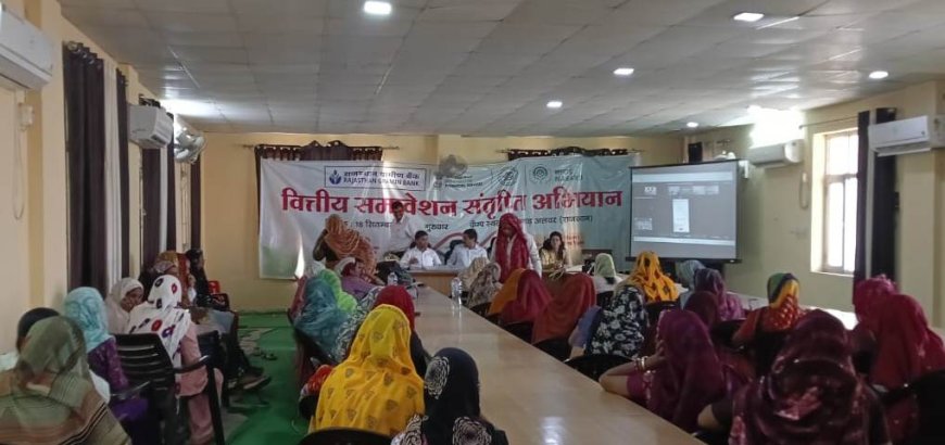 राजस्थान ग्रामीण बैंक शाखा रामगढ़ में हुआ समावेशन सतृप्ति अभियान का आयोजन