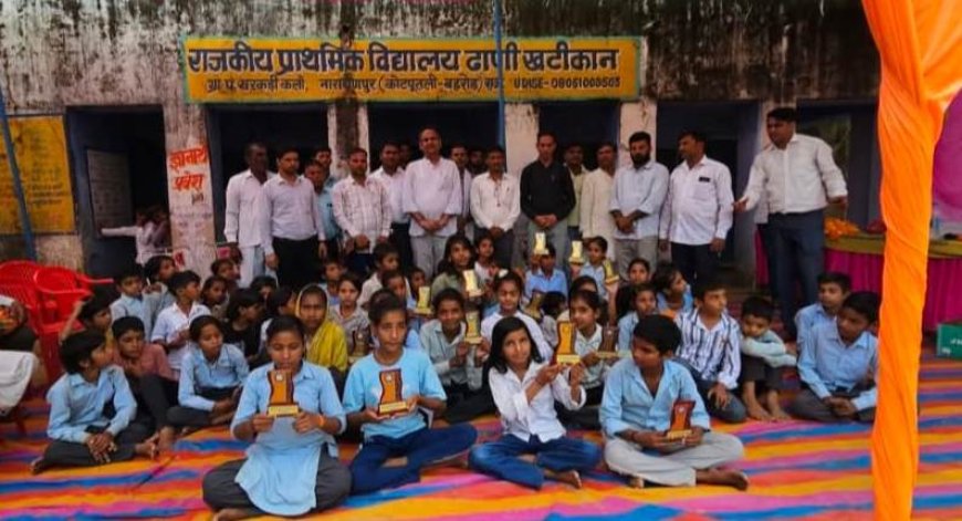 ग्राम पंचायत खरकड़ी कलां में आयोजित हुआ भामाशाह सम्मान समारोह