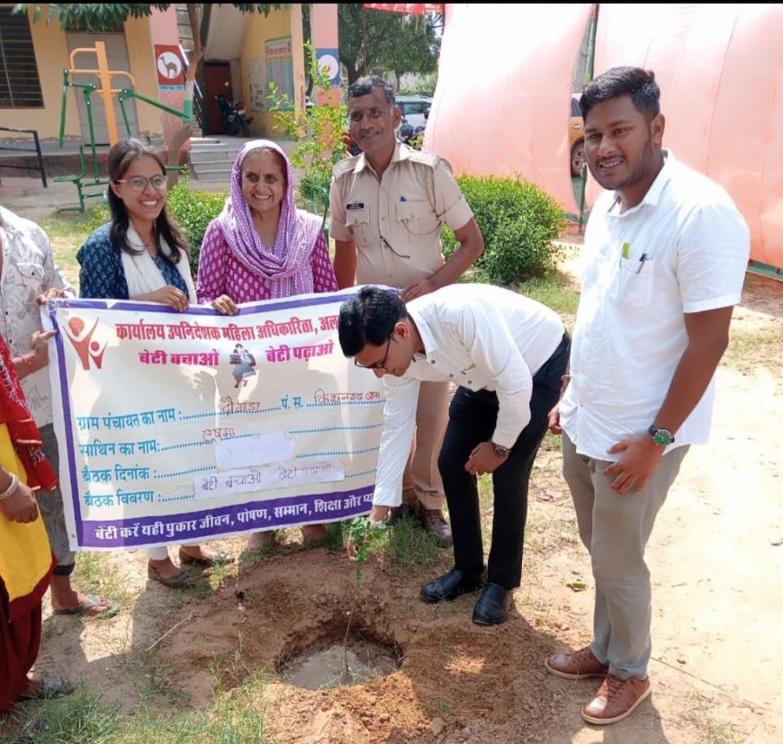 दोंगड़ा ग्राम पंचायत में बेटी जन्मोत्सव पर पौधारोपण