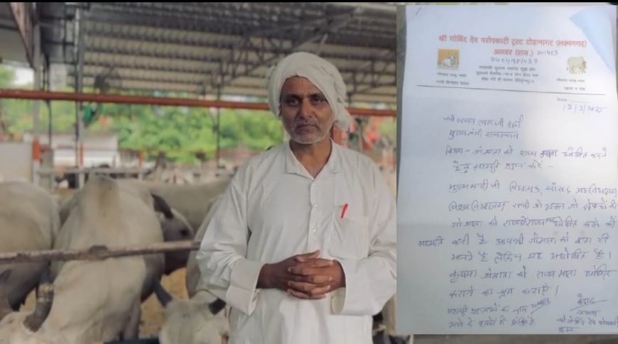 श्री गोविंद देव परोपकारी ट्रस्ट के कार्यकर्ताओं द्वारा गो माता को राज्य माता का दर्जा दिलाने के लिए मुख्य मंत्री को दिया पत्र