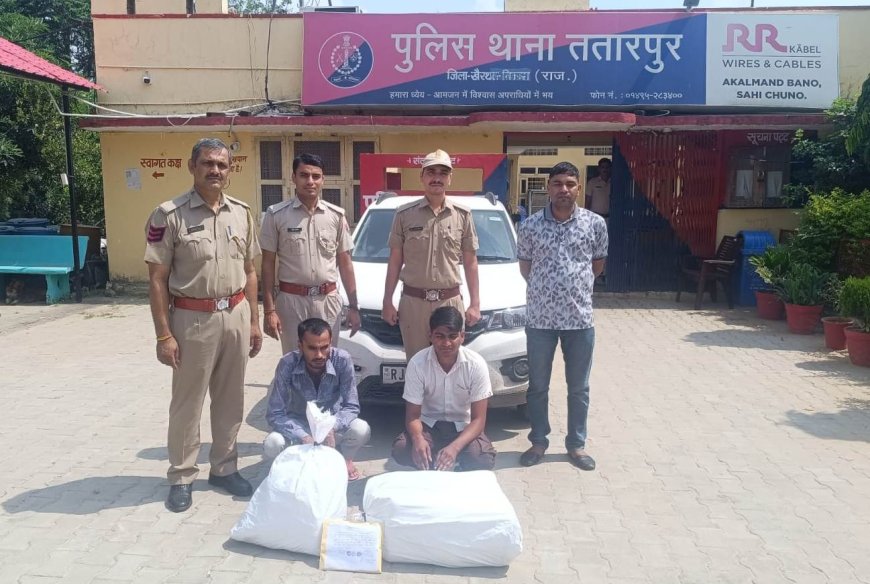 ततारपुर पुलिस ने 20 किलो गांजा के साथ दो आरोपी पकड़े,कार व खाली पाऊच के साथ 1,50,000 की राशि बरामद