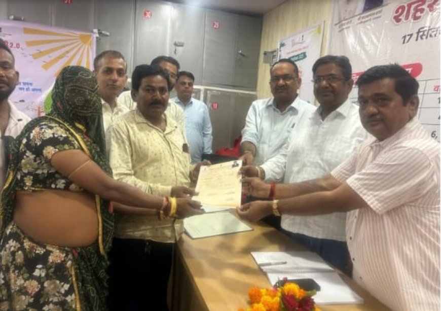 "शहरी सेवा शिविर-2025" शिविर में विभिन्न योजनाओं एवं लम्बित कार्यों का निस्तारण