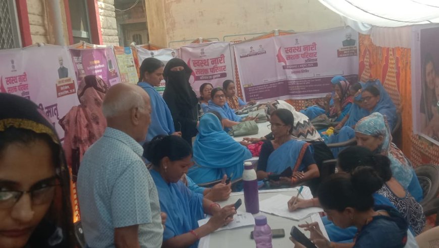स्वस्थ नारी, सशक्त परिवार अभियान के दौरान विशेष शिविर में हुई  स्वास्थ्य जांच