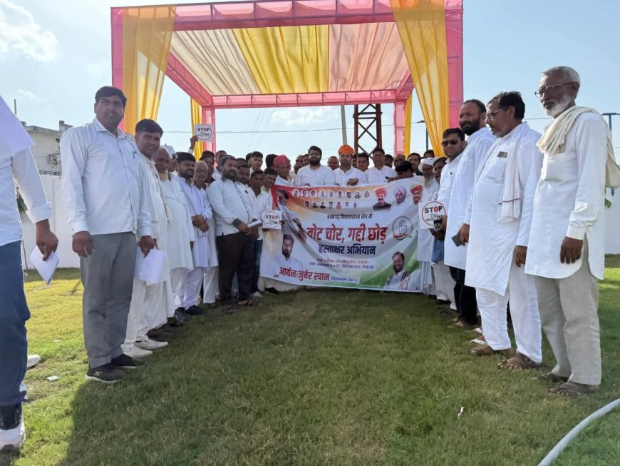 रामगढ़ कांग्रेस कार्यकर्ताओं ने चलाया वोट चोर गद्दी छोड़ हस्ताक्षर अभियान