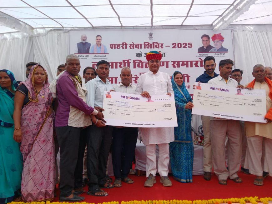 शहरी सेवा शिविर बने रहे हैं अंतिम व्यक्ति तक लाभ पहुंचाने का माध्यम-जिला प्रभारी  मंत्री