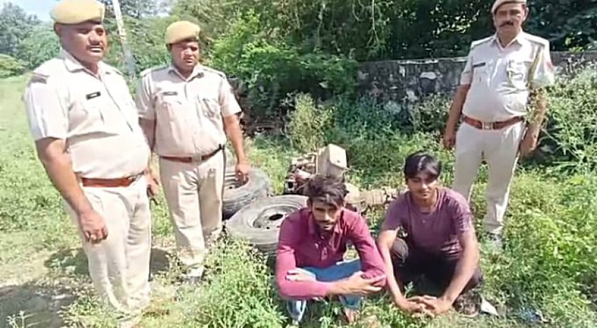 पिकअप चोरी के आरोप में दो गिरफ्तार