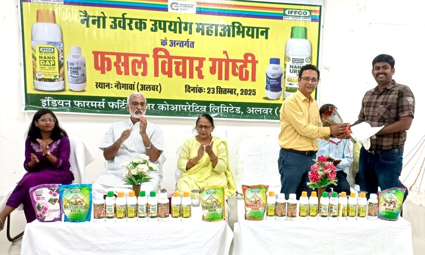 नैनो उर्वरक उपयोग महाअभियान के तहत कृषि विज्ञान केन्द्र नौगाँव में किसान सभा का हुआ आयोजन