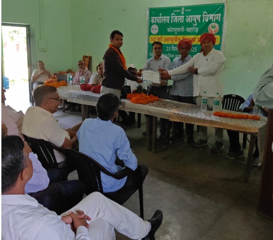 दसवें आर्युवेद दिवस पर डॉक्टर शर्मा को किया गया सम्मानित