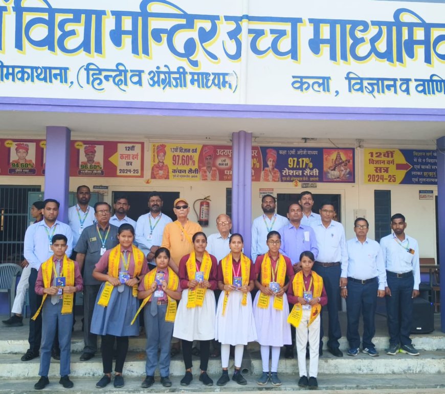 भारतीय संस्कृति ज्ञान परीक्षा के मेधावी प्रतियोगियों का किया सम्मान