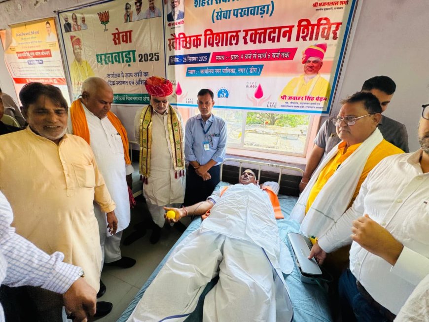गृह राज्य मंत्री जवाहर सिंह बेढम ने स्वयं रक्तदान कर युवाओं को रक्तदान के लिए किया प्रेरित