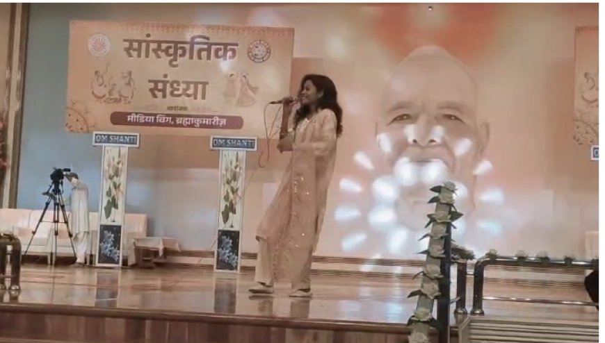 मांउट आबू में स्थित ब्रम्ह कुमारी ईश्वरीय संस्थान में पांच दिवसीय नेशनल मीडिया कांन्फ्रेंस के दौरान सांस्कृतिक संध्या का आयोजन