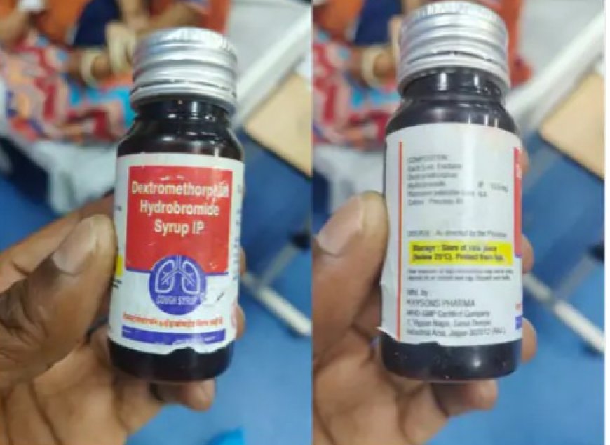भरतपुर के बाद अब सीकर में खांसी की दवा पीने से दो बच्चों की तबीयत खराब