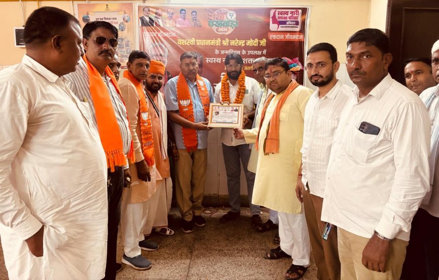 पूर्व विधायक रामहेत सिंह यादव ने किया शिविर का शुभारंभ, सेवा पखवाड़े में रक्तदान शिविर में उमड़ा जनसैलाब, 261 यूनिट रक्त एकत्रित