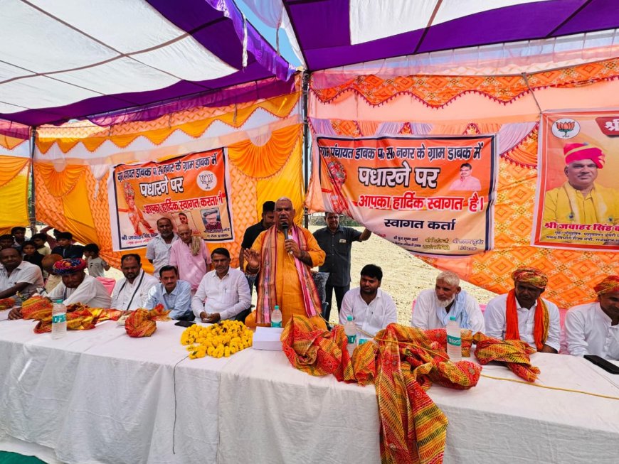 डीग जिले के गांव डाबक में  गृह राज्य मंत्री जवाहर सिंह बेढ़म ने सी सी सड़क के कार्य का किया लोकार्पण