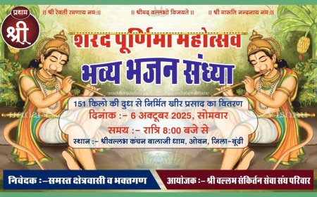 श्रीवल्लभ कंचन बालाजी धाम ओवन में शरदोत्सव कल