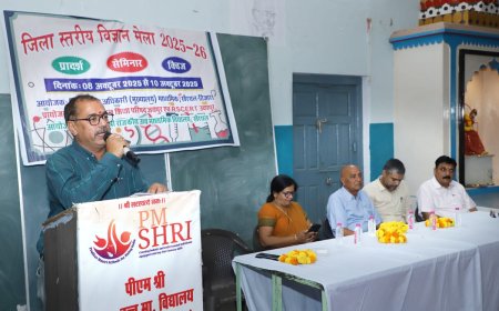 जिला स्तरीय विज्ञान मेला 2025-26 का हुआ उद्घाटन