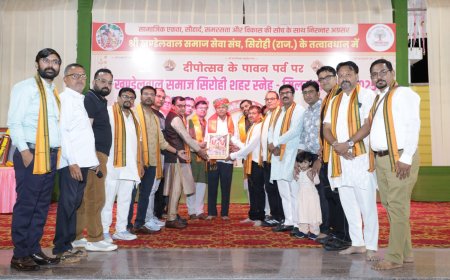 सांस्कृतिक रंग, खेल प्रतियोगिताएं और सम्मान से गूंजा समाज का मिलन उत्सव