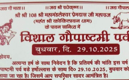 जुरहरा में गोपाष्टमी पर्व पर बुधवार को निकाली जाएगी भव्य शोभायात्रा