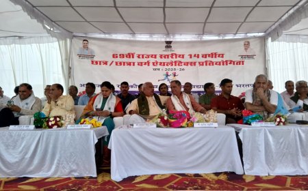 राज्य स्तरीय 69वीं ऐथलेटिक्स प्रतियोगिता का भव्य शुभारंभ;  प्रदेशभर से 41 बालिका टीम, 44 बालक वर्ग टीम के 893 खिलाड़ी ले रहे हैं भाग