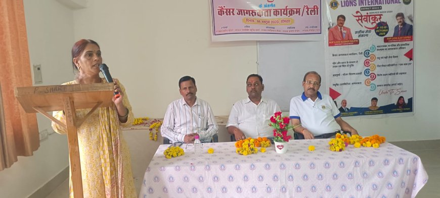 कैंसर जागरूकता सेमिनार में बताए कैंसर से बचने के उपाय