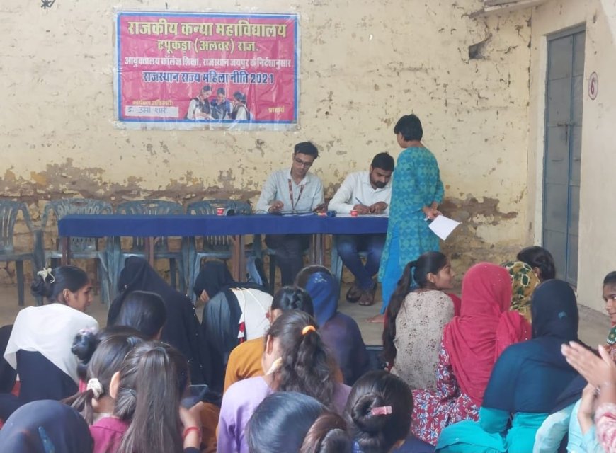 महिला नीति के अंतर्गत दी गई छात्राओं को वित्तीय साक्षरता की  जानकारी