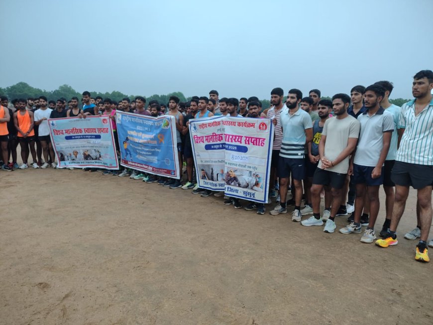 मानसिक स्वास्थ्य जन जागरूकता सप्ताह के तहत हुई मैराथन